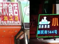 花姐人间事 | 婚礼前夜，父亲跪地求我，把丈夫让给姐姐