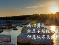 说给自己听的优美句子
