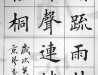 美言美语