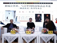 《聊斋新义》读后感锦集