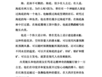 猎药师的读后感大全