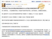 《三大师传》的读后感大全