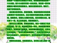《匈奴的子孙》读后感精选