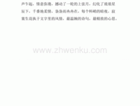 楚亭说那如那如自依旧句子