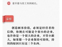 信任与尊重唤醒善美的品性