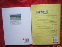 《北洋大时代》影评摘抄