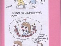 《减肥不是闹着玩儿》读后感摘抄