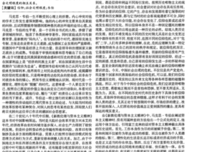 新教伦理与资本主义精神经典读后感有感