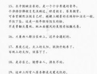 魔道名句欣赏