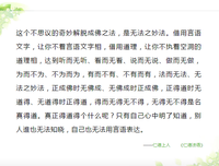 自我约束法宝，落实做到准则，真修解脱的真言警语