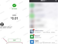 微信公众号付费功能正式面向企业和机构开放！