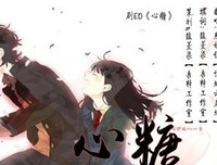 你能不能注意点啊？心都跟着你提溜起来了，永远都这么