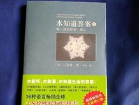 水知道答案经典名句