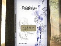《村上春树的森林》的句子