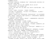 古句名句欣赏