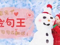 我家29的句子