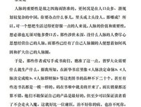 《别独自用餐》的读后感大全