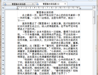 欧亚皇家狩猎史的读后感大全