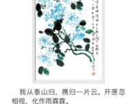 《人间种种清香，好想尝尝》读后感锦集
