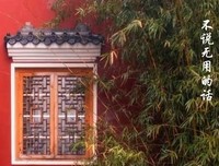 一个人的嘴，决定了一个家庭的命运！