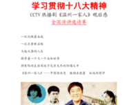 《无尽的战壕》经典观后感有感