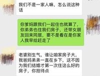 妈宝男＋凤凰男＋弟媳控？3种全占的男友要如何掰