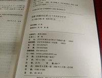 雷蒙·阿隆回忆录 (增订本)读后感锦集