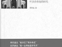 季羡林口述史经典读后感有感