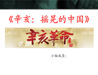 中国革命读后感100字