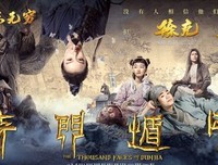 《奇门遁甲》