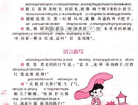 尽然好词好句