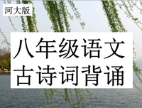 换一种方式检查古诗词背诵