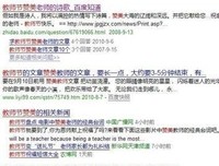 有关生都士下成天的句子