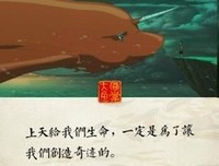 有关大鱼海棠的句子