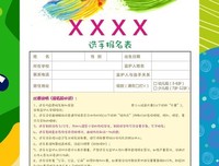 春雨中的绘画比赛