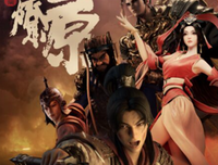 《李白之天火燎原》好看吗？经典影评锦集