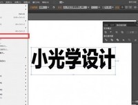 《原来如此》观后感100字