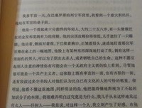 《向加泰罗尼亚致敬》读后感摘抄