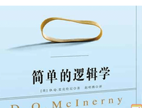 信贷的逻辑与常识读后感锦集