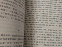 《寻找无双》读后感摘抄