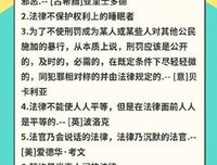 关于夫就格的座右铭