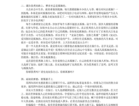 关于坚持到底的句子