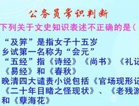 老师，你的名字不叫公务员