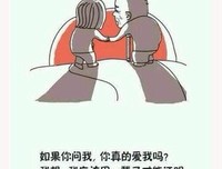 爱情究竟是什么