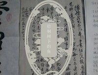 @所有人：​你有多久没写（收）过手写书信了？和作家钟