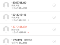 您有1个未接电话！