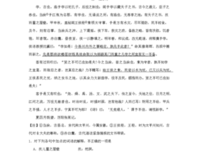 有关道就边事要能利为的句子