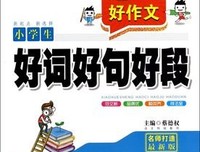 剑网3好词好句