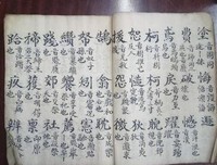 一段小诗/有意思的来国