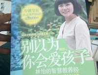 《教养在生活的细节里：洪兰 蔡颖卿 爱与智慧的对谈》